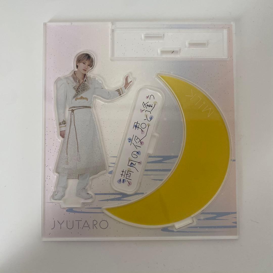 M!LK 山中柔太朗 アクリルスタンド - メルカリ