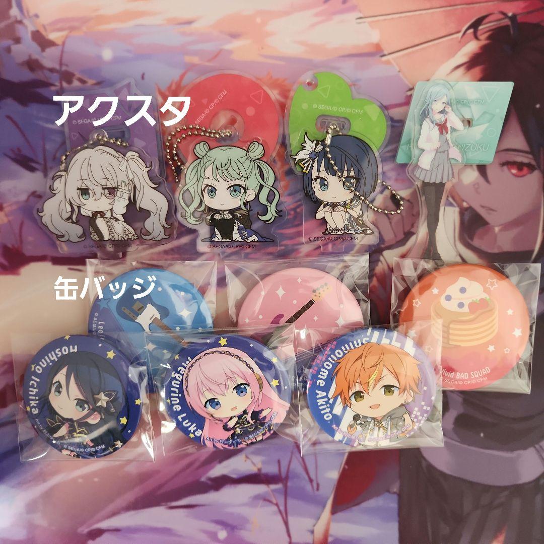 プロセカ(缶バッジ、アクスタ、下敷き)値下げ交渉️⭕️ Amazon.co.jp: プロジェクトセカ ローソンコラボ アクスタ 缶バッジ 暁