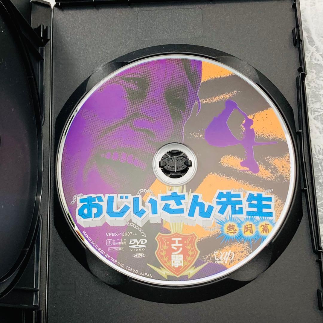 おじいさん先生 熱闘編 DVD-BOX 特典付き