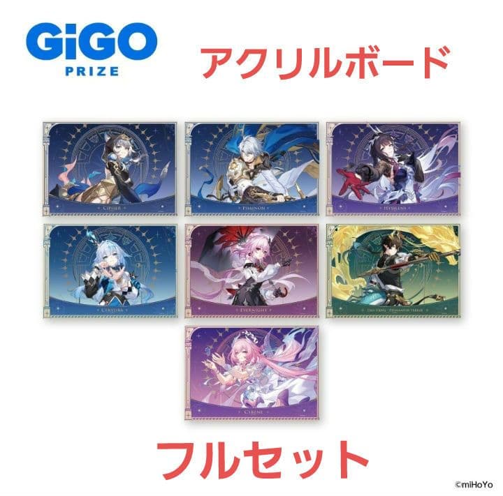 GIGO限定 崩壊スターレイル アクリルボード 全7種 フルセット - メルカリ