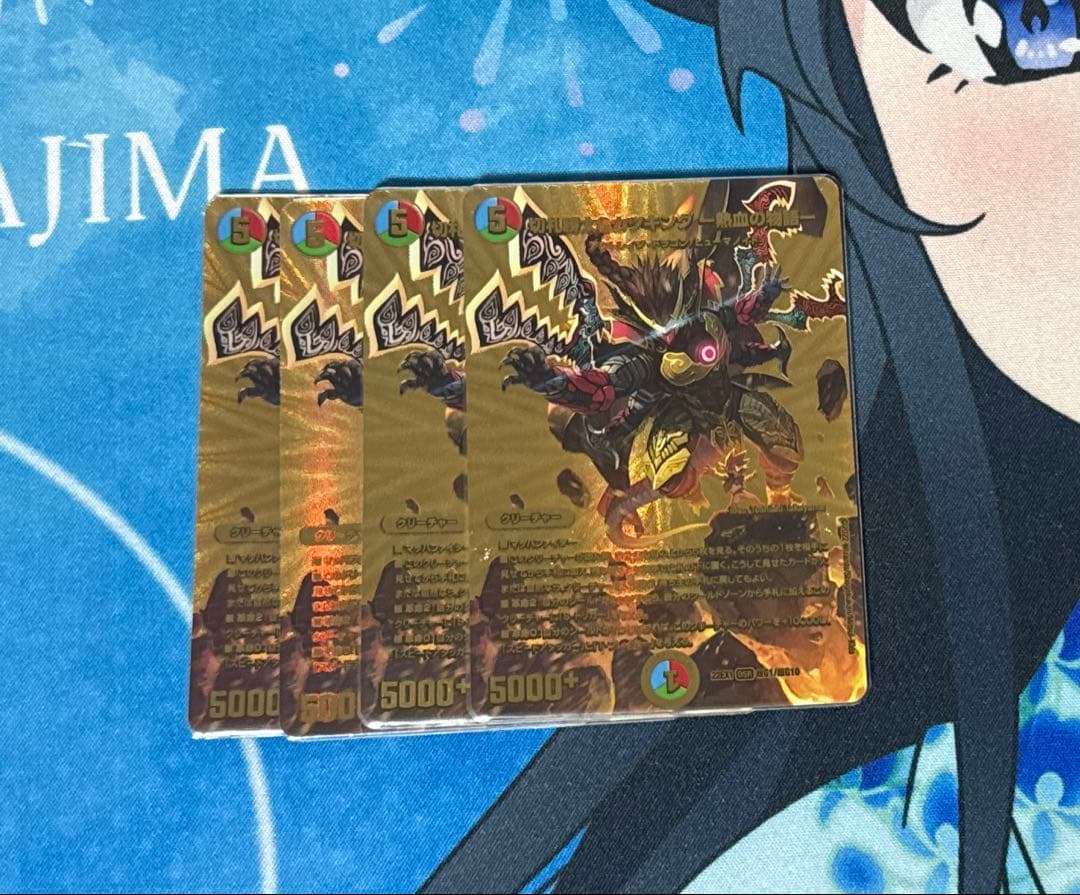 切札勝太&カツキング　熱血の物語　金　4枚 切札勝太&カツキング -熱血の物語- [DMEX15 2/100] | トレカカク