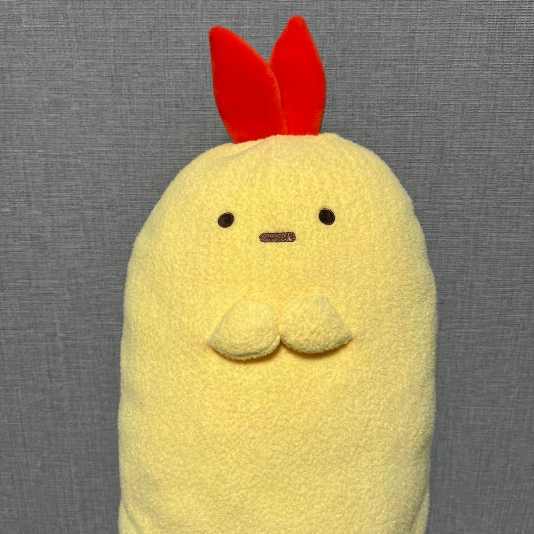 えびふらいのしっぽ スーパー もーちもち 抱き枕 すみっコぐらし
