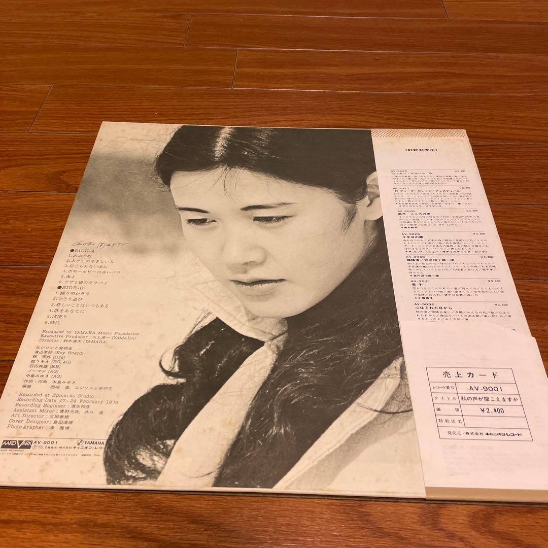 1976年デビュー当時 中島みゆき サイン入LP - メルカリ