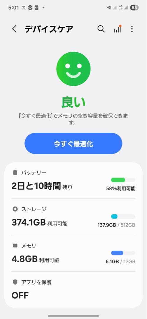 【美品】Samsung Galaxy S25 -512GB-おまけ付き