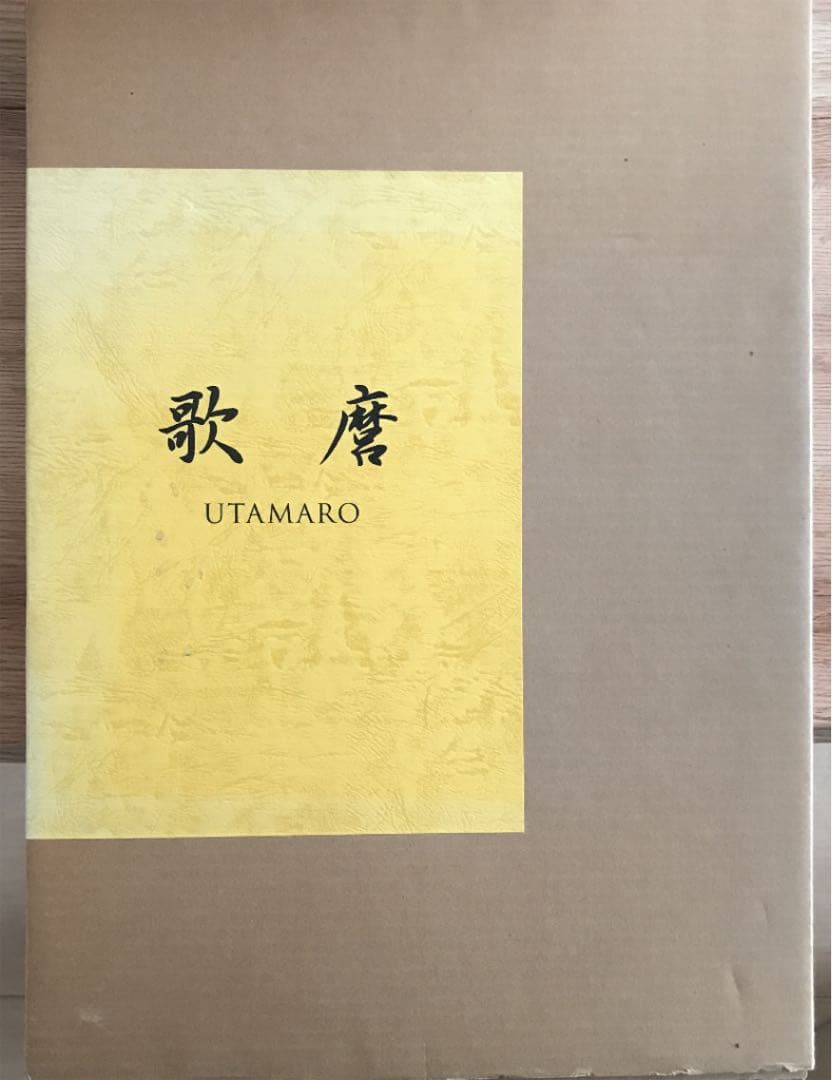 歌麿　錦絵　浮世絵　４０枚セット　熊本日日新聞社 復刻版浮世絵 (錦絵)すべて『U3-07 徳力版画 木版画 復刻版浮世絵
