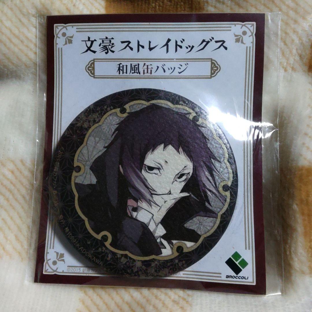 文豪ストレイドッグス　文スト　芥川龍之介　缶バッジ　和風　和紙　　和風缶バッジ④ Amazon | 文豪ストレイドッグス 和風缶バッジ「芥川 龍之介」 | バッジ