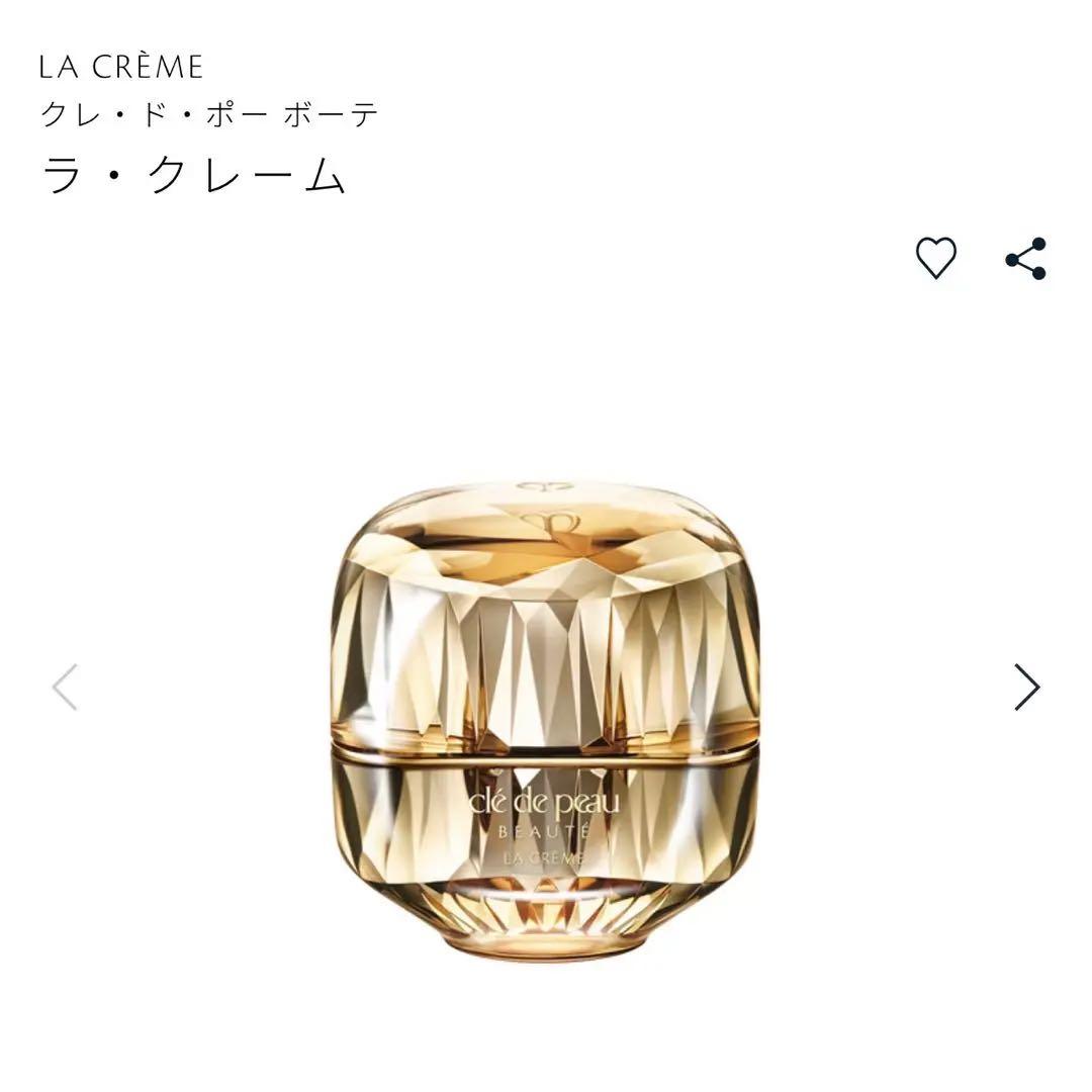 新品未開封❣️クレドポーボーテ　 ラクレーム クレ・ド・ポー ボーテ / ラ・クレーム L 2025 LIMITED