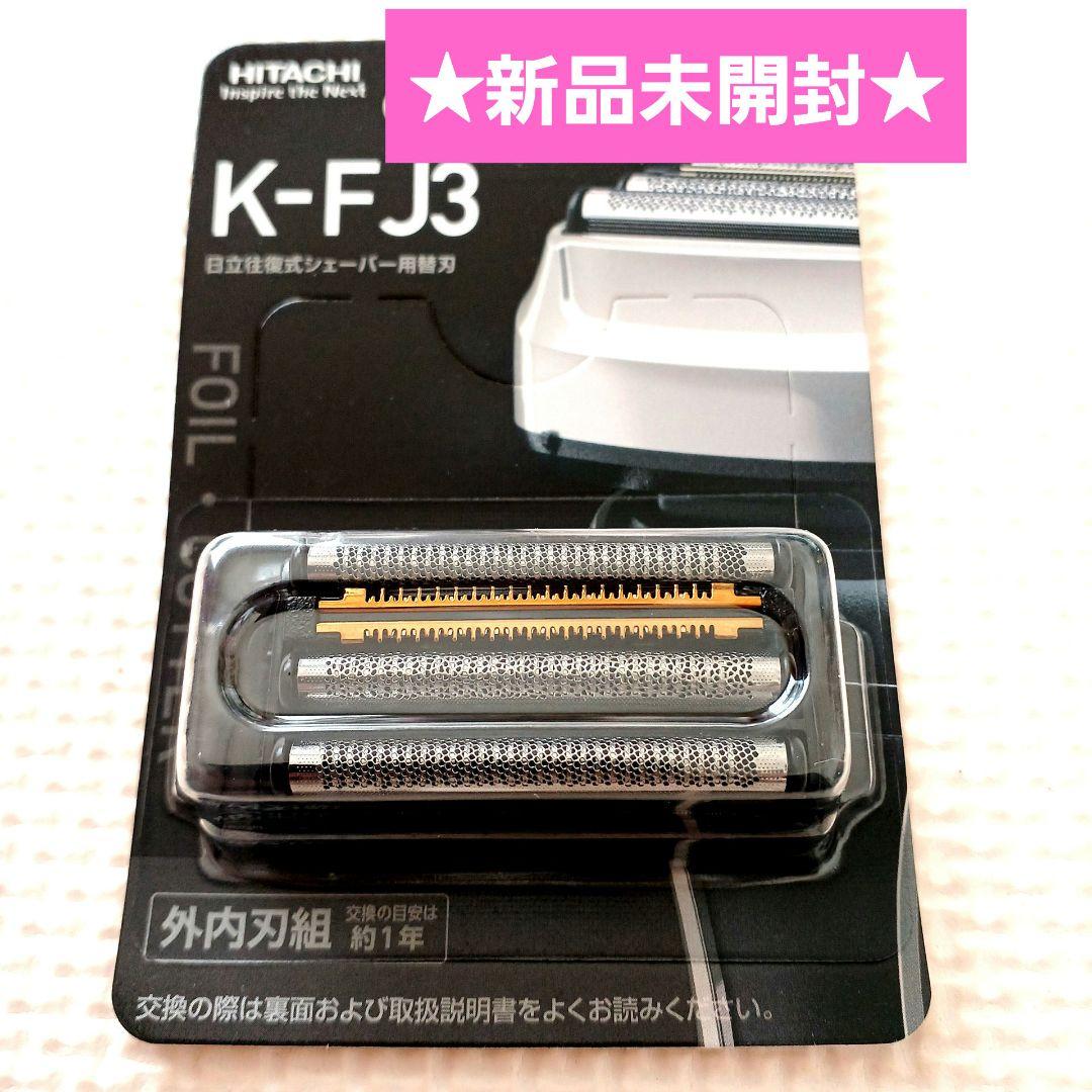 新品未開封】日立シェーバー☆エスプレード4枚刃☆替刃☆K-FJ3☆2