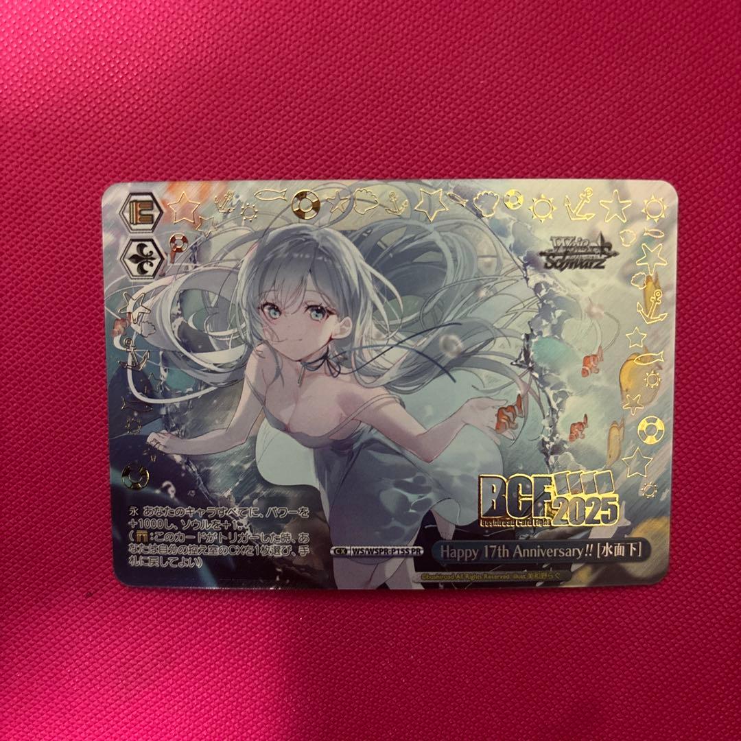 ヴァイス Happy 17th Anniversary!! [水面下] ホロ - メルカリ