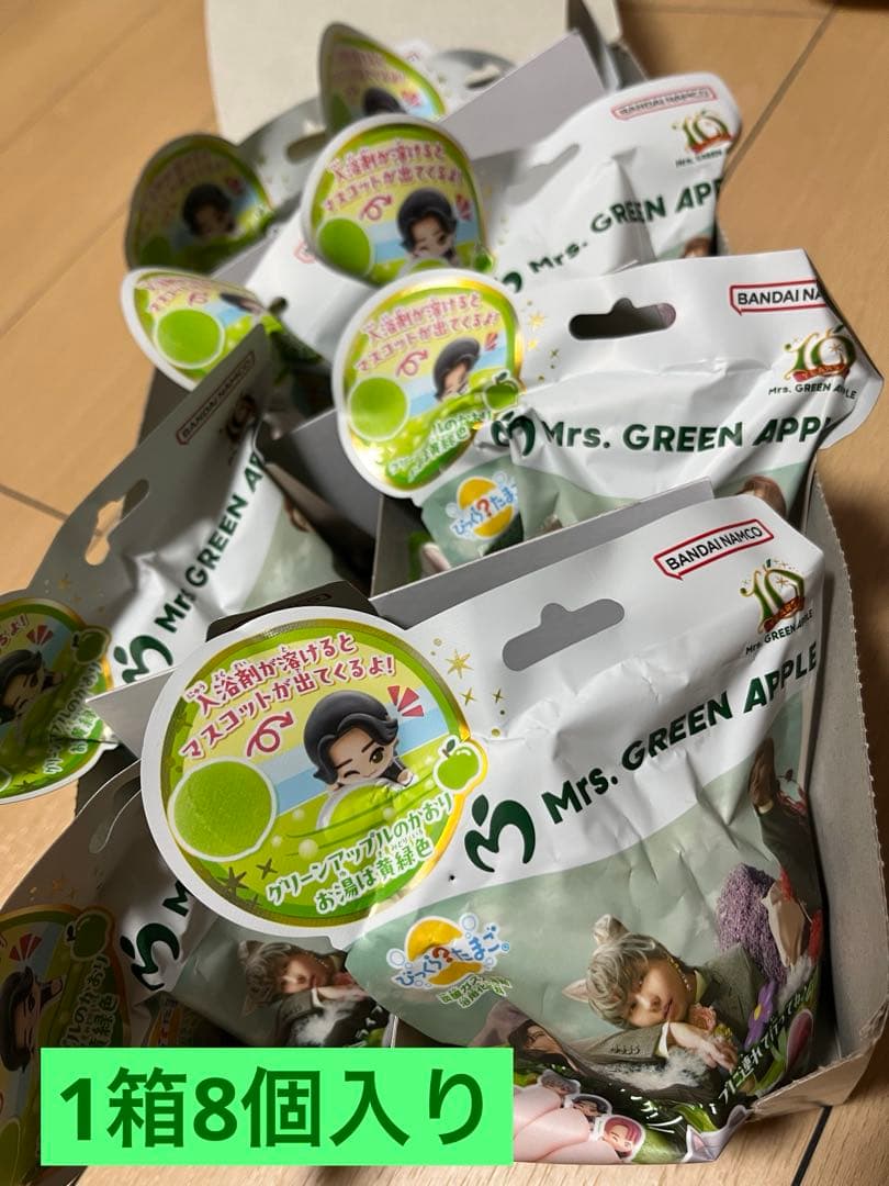 ミセスグリーンアップル バスボム バスボール 8個セット 入浴剤