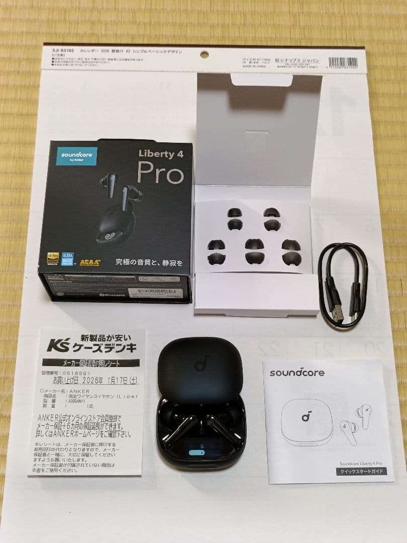 Anker Soundcore Liberty 4 Pro　アンカーサウンドコア Soundcore Liberty 4 Pro | ワイヤレスイヤホンの製品情報 | Anker