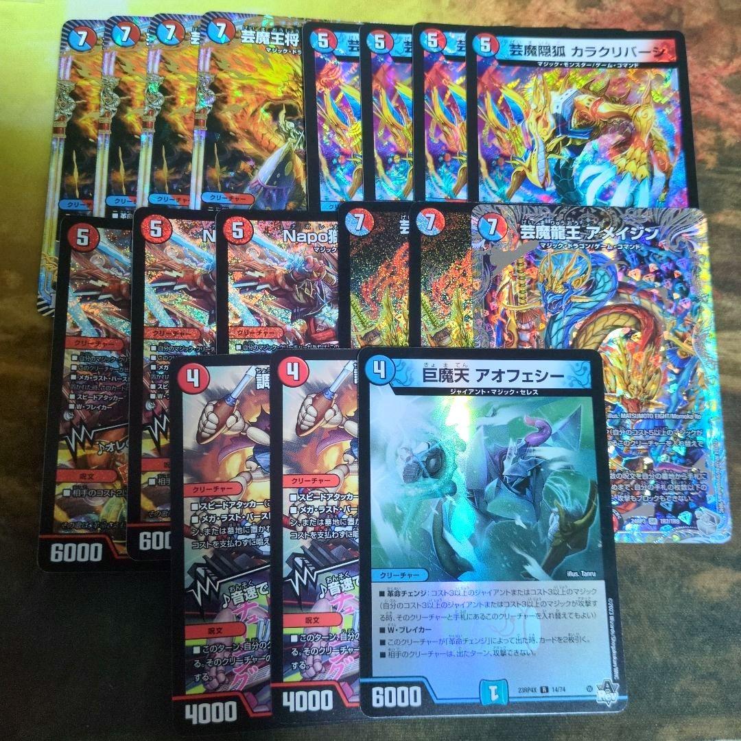 芸魔隠狐 カラクリバーシ Napo獅子-VI無粋 赤青マジック まとめ売り