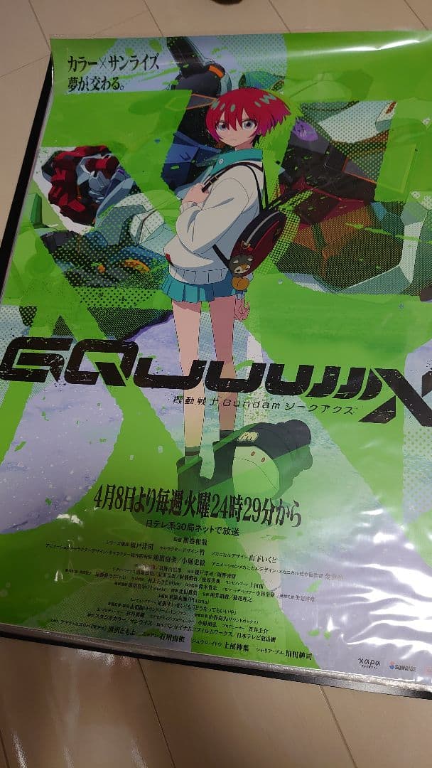 レア物 非売品 機動戦士ガンダム ジークアクス 告知ポスター B2 3枚セット レア物 非売品 機動戦士ガンダム ジークアクス 告知ポスター B2 3枚