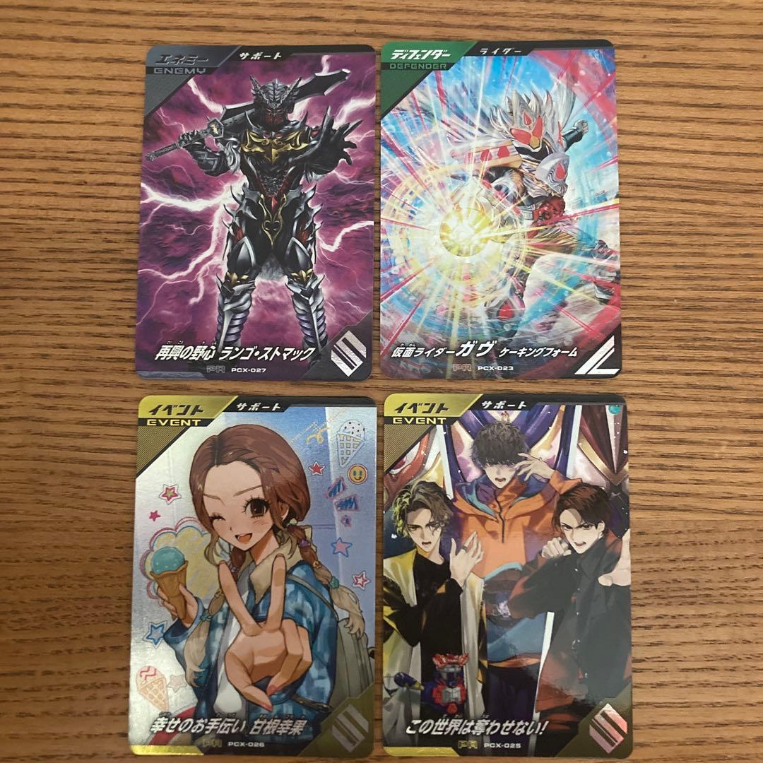 ガンバレジェンズ スペシャルカードパック vol.4 4枚セット - メルカリ