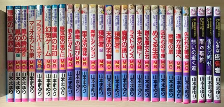 miza　霊能者緒方克巳シリーズ全巻＋4冊 新・霊能者緒方克巳シリーズ 4 雪花の婚礼 (MBコミックス 新・霊能者