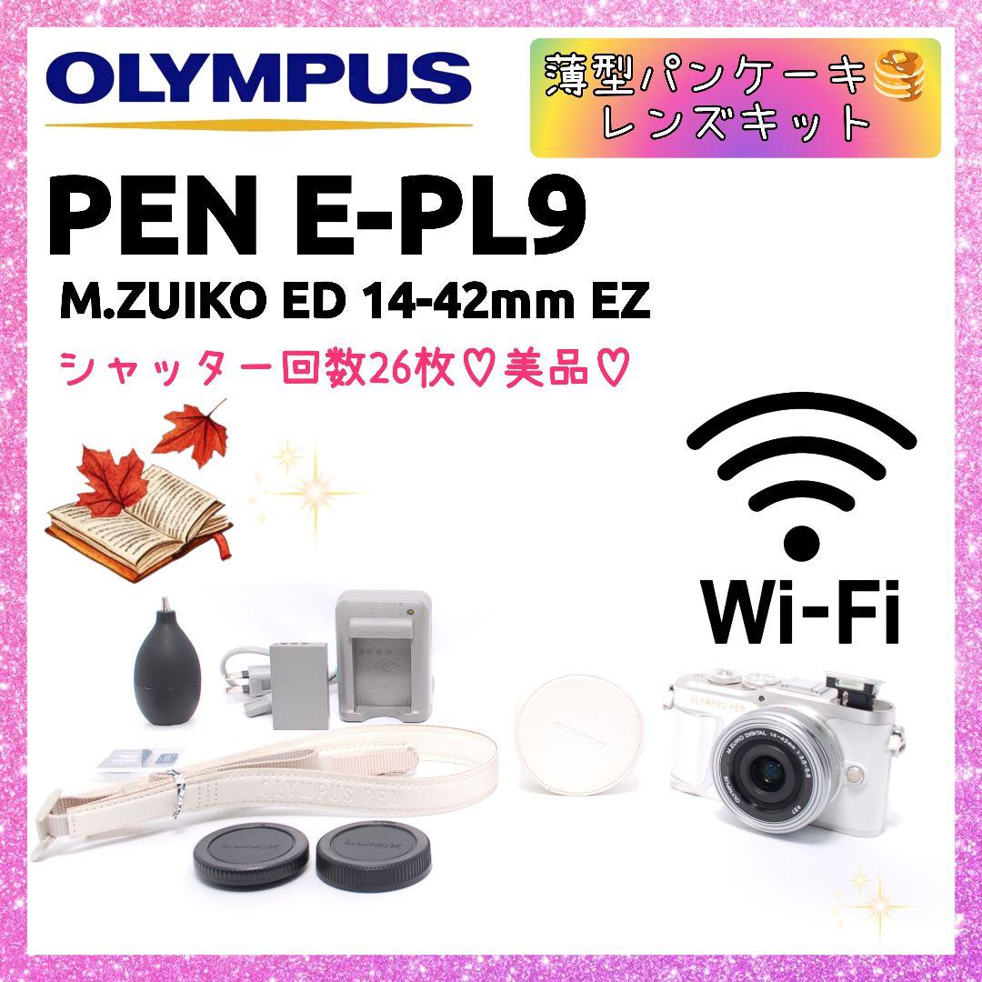 ❤即購入1000円OFF❤ OLYMPUS PEN E-PL9 パンケーキレンズ Amazon | OLYMPUS ミラーレス一眼 PEN E-PL9 ダブルズームキット