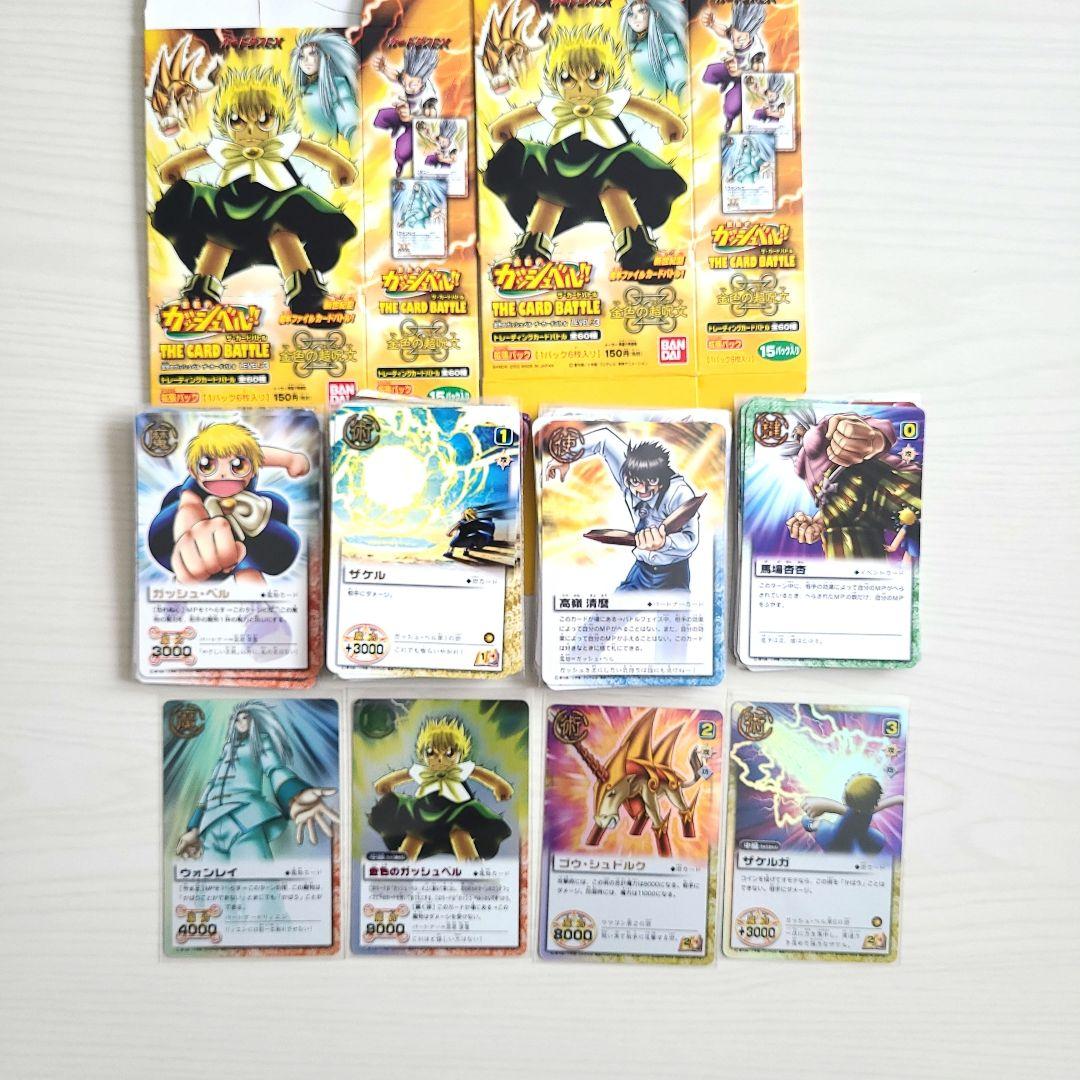 LEVEL：3 金色の超呪文 ガッシュ カードバトル まとめ売り - メルカリ
