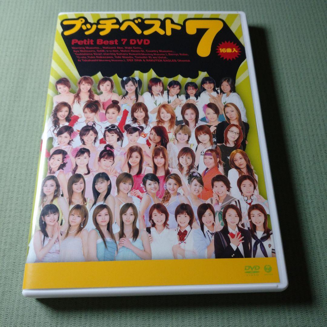 プッチベスト 7 DVD Amazon.co.jp: プッチベスト7 DVD : オムニバス, DEF.DIVAと楽天