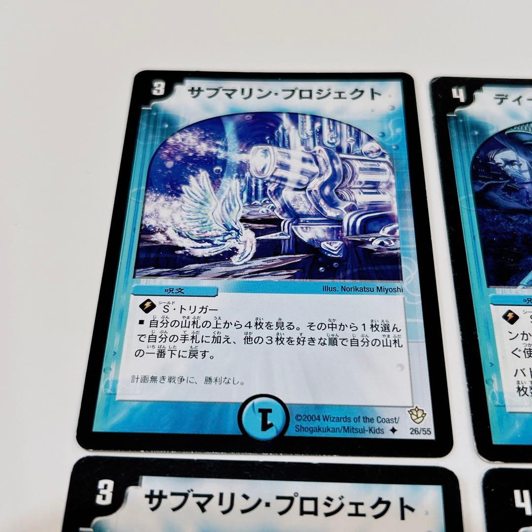 デュエルマスターズ 初期 2002 2003 2004 水文明 6枚 - メルカリ