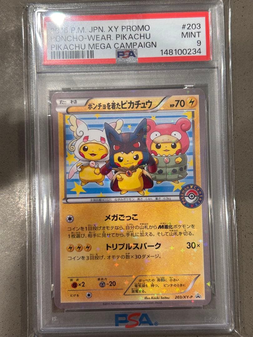 ポンチョを着たピカチュウ　PSA9 PSA9鑑定済〕ポンチョを着たピカチュウ【P】{231/XY-P}