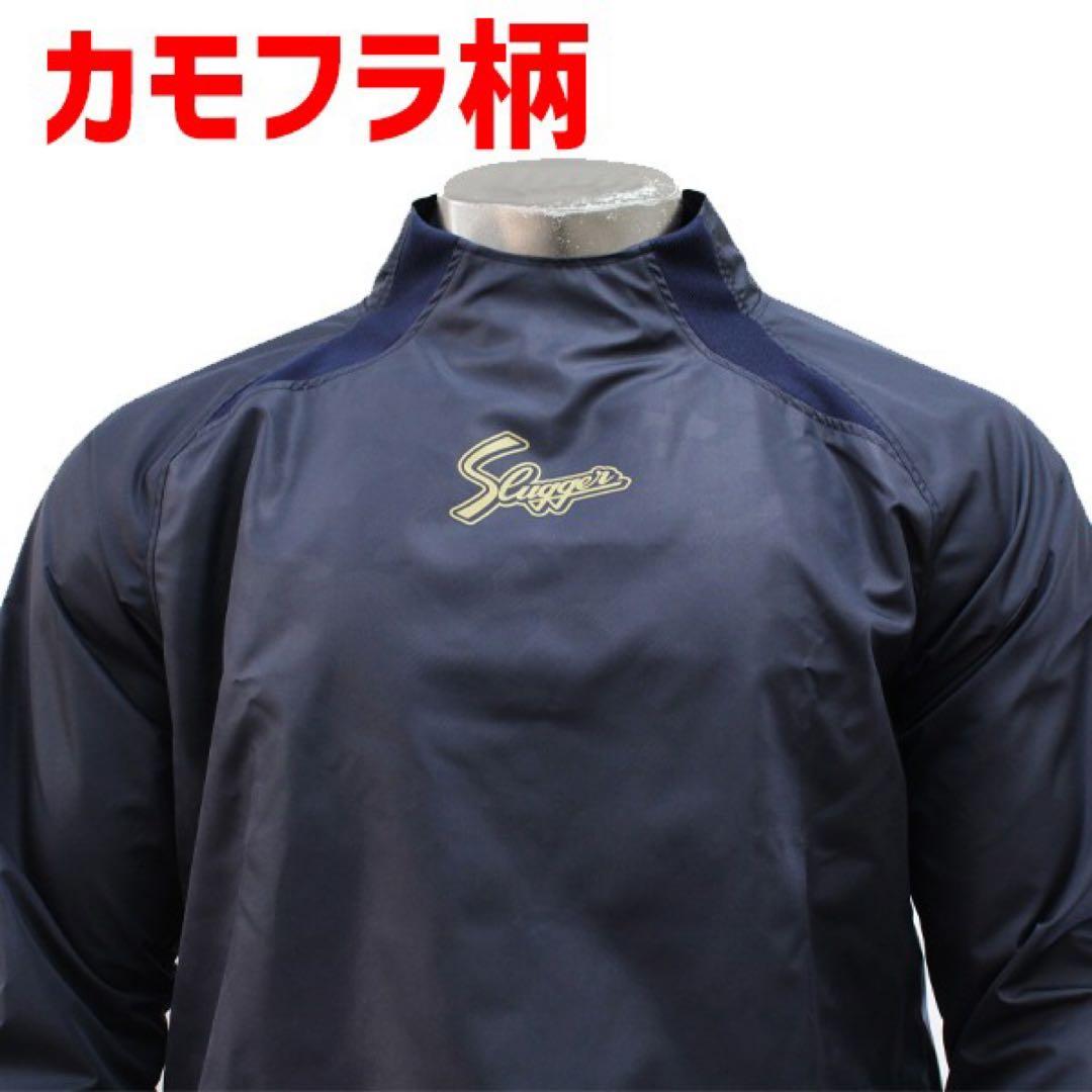 久保田スラッガー ウインドブレーカー 久保田スラッガー（KUBOTA SLUGGER） 【S】久保田スラッガー ウインド