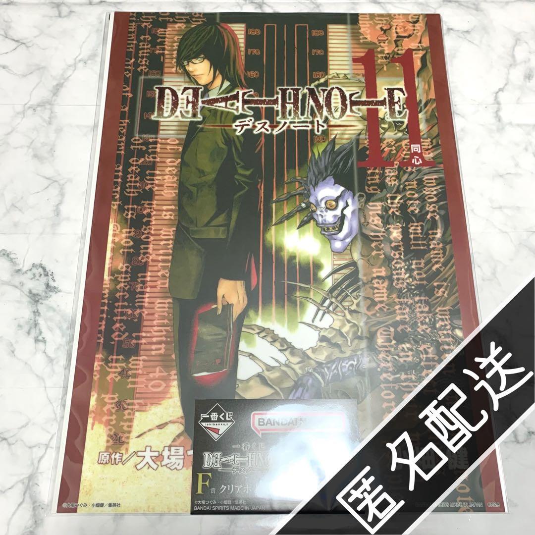 DEATH NOTE リューク 魅上 照 クリアポスター 一番くじ F賞 - メルカリ