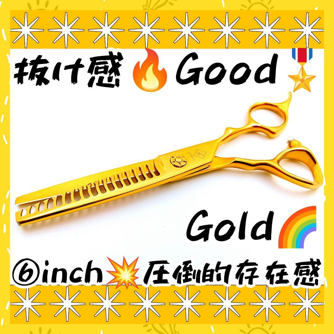 パワーと抜け感の良い理美容師プロ用セニングシザー圧倒的存在感✂トリマーペットも良 Powerと抜け感の良い理美容師プロ用逆刃セニングシザー両面可