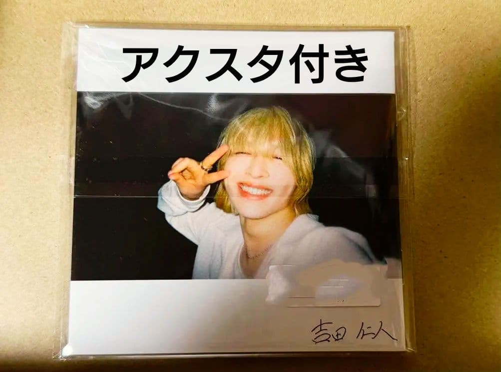 【新品未使用】MILK 吉田仁人　生誕　アクリルスタンド　アクスタ② Amazon.co.jp: M!LK 吉田仁人 生誕 グッズ アクリルスタンド アクスタ