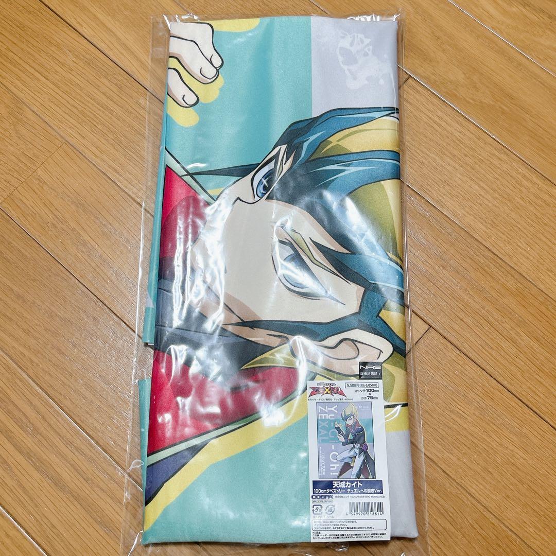 遊戯王 100cmタペストリー デュエルへの闘志Ver. 天城カイト 天城カイト 100cmタペストリー デュエルへの闘志Ver. [遊☆戯☆王ZEXAL