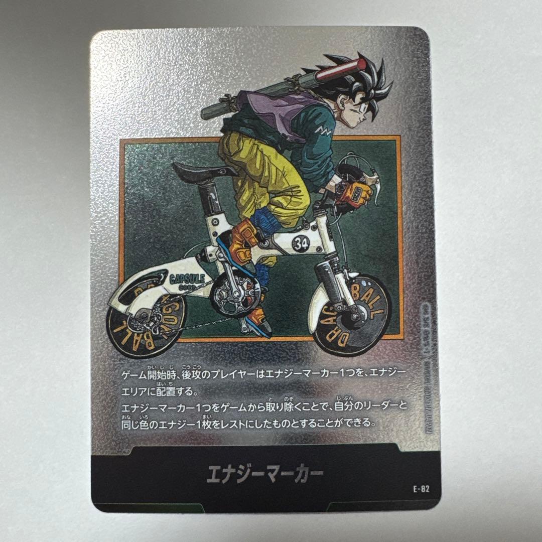 フュージョンワールド エナジーマーカー 34巻 E-82 - メルカリ