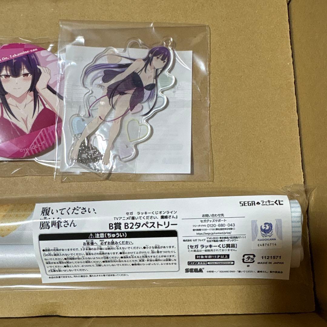 セガラッキーくじ 履いてください 鷹峰さん - メルカリ