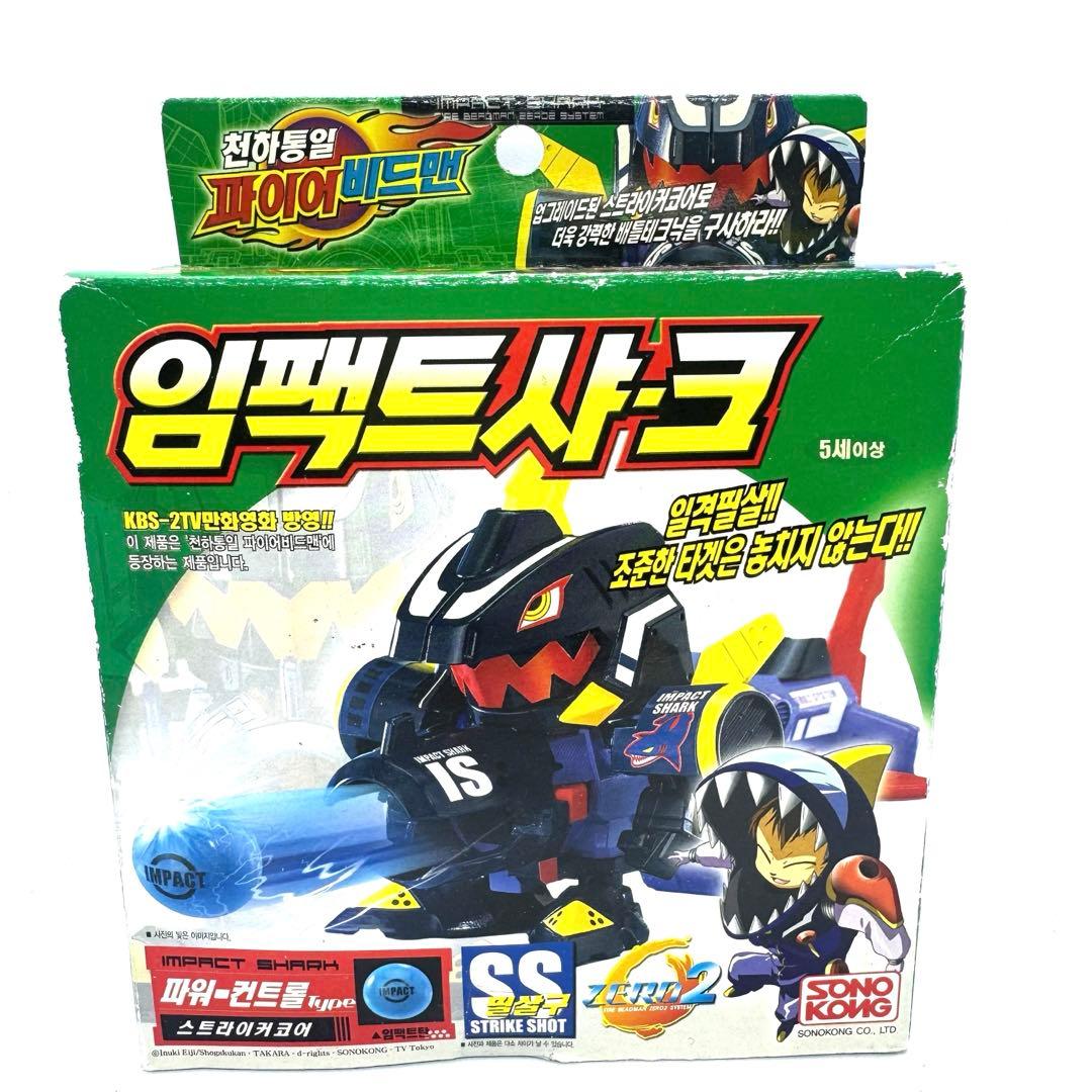 超希少‼︎】海外版 ビーダマン インパクトシャーク ベイブレード