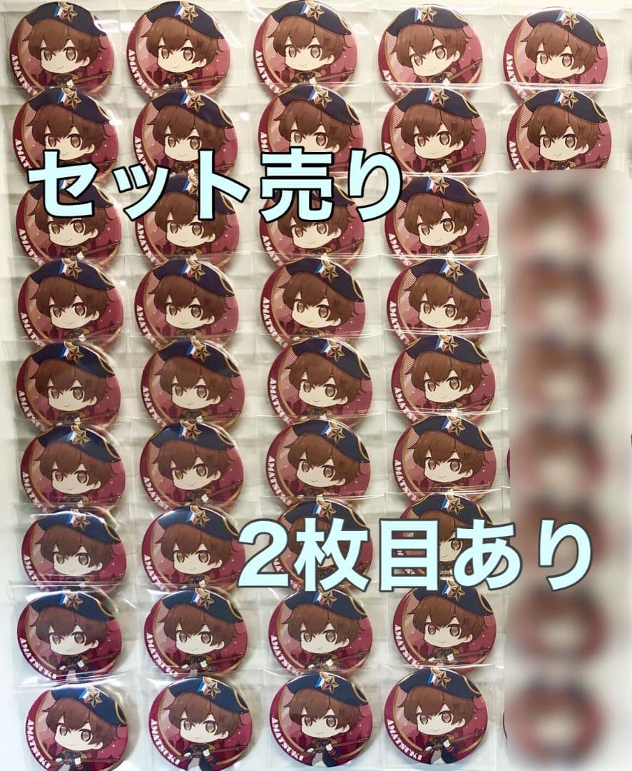 天月 グッズ 缶バ 缶バッジ セット 缶バッジセット(ラストフレグランス) – 天月オフィシャルグッズショップ