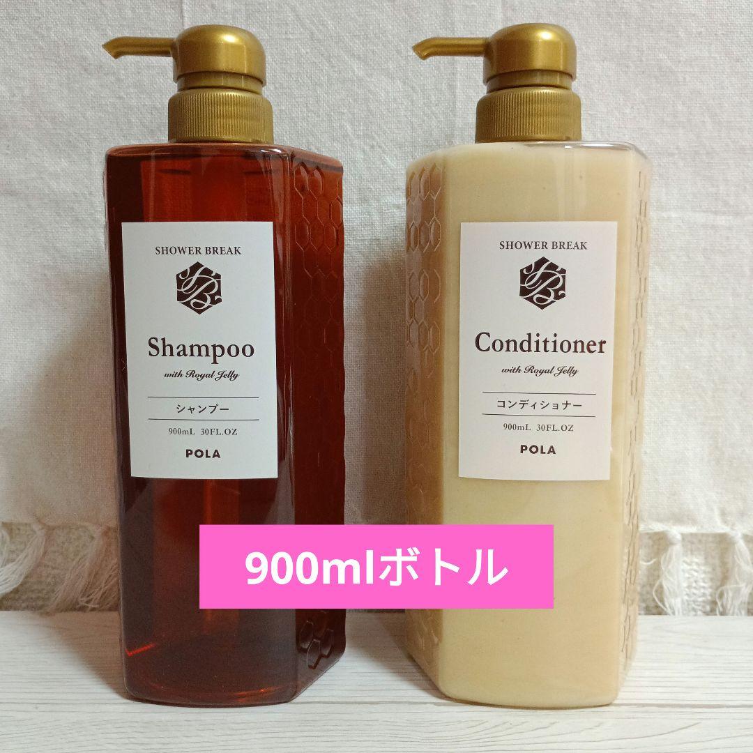 POLA900mlボトルセット - メルカリ