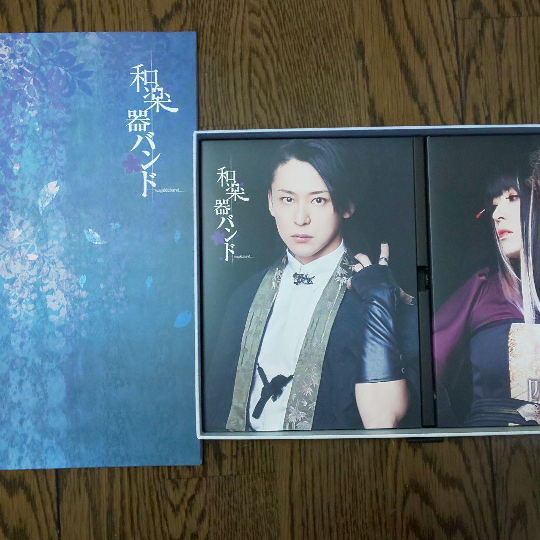 四季彩-shikisai- 和楽器バンド 八重流限定版