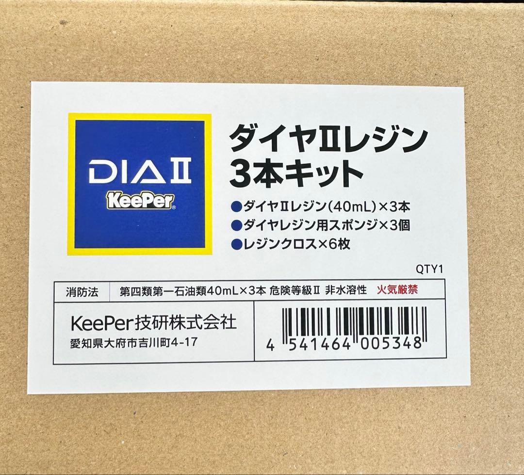 新発売 ダイヤIIレジン ダイヤレジン - メルカリ