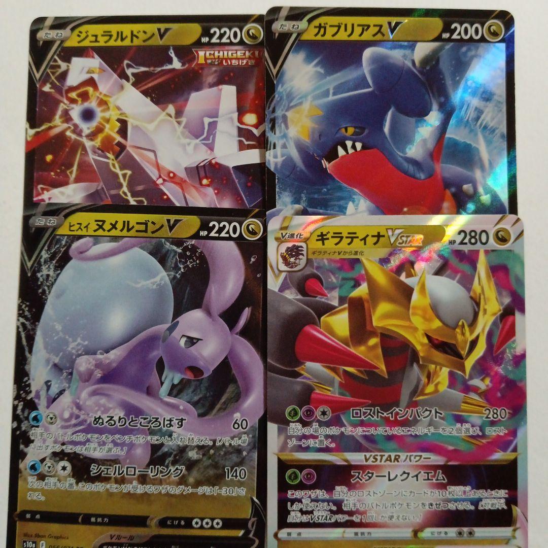 ギラティナvstar まとめ売り ドラゴン - メルカリ