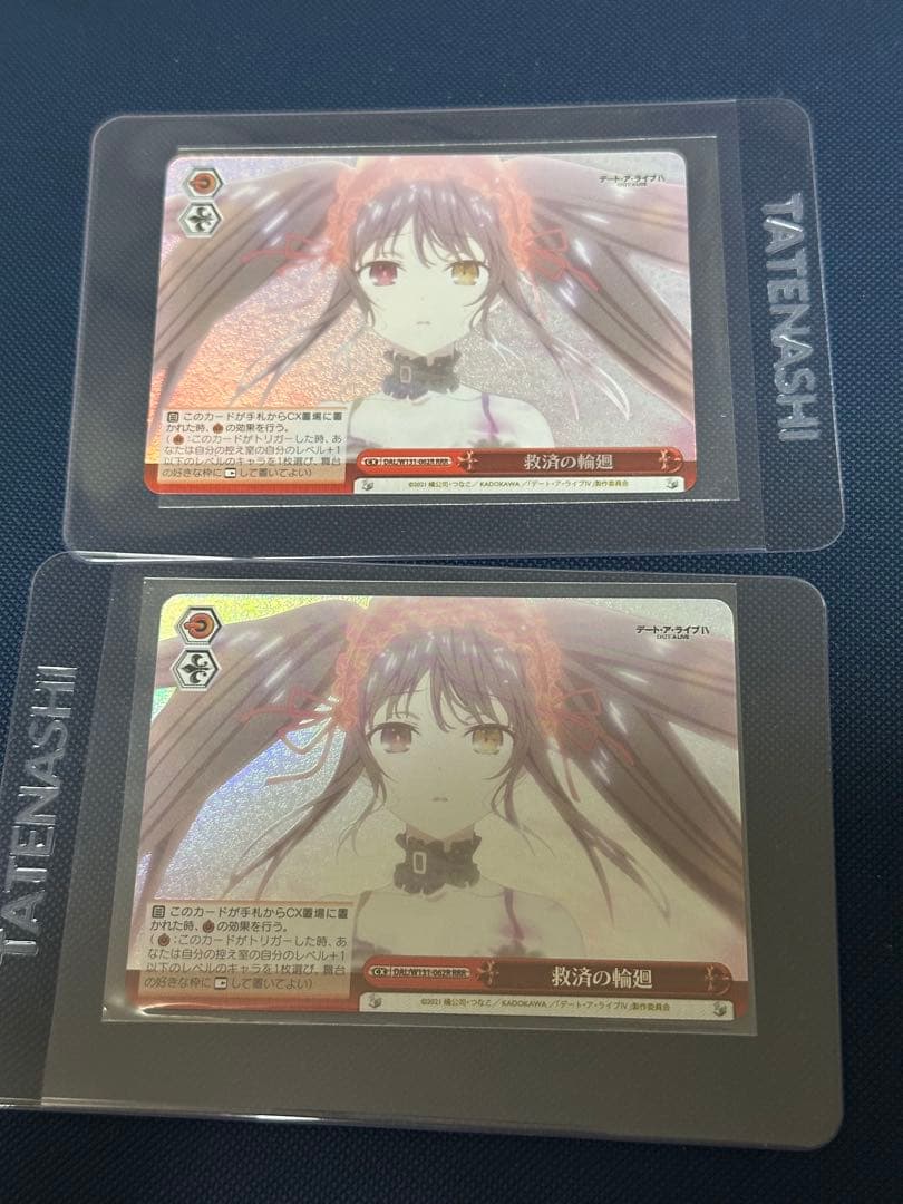 ヴァイスシュヴァルツ デートアライブ Vol.3 RRR 救済の輪廻　二枚 ヴァイスシュヴァルツ デートアライブ Vol.3 RRR 救済の輪廻 二枚