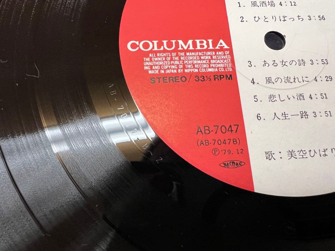 1979年 美空ひばり ベストヒット 2LP邦楽 サイン 帯 AB-7046-7 - メルカリ