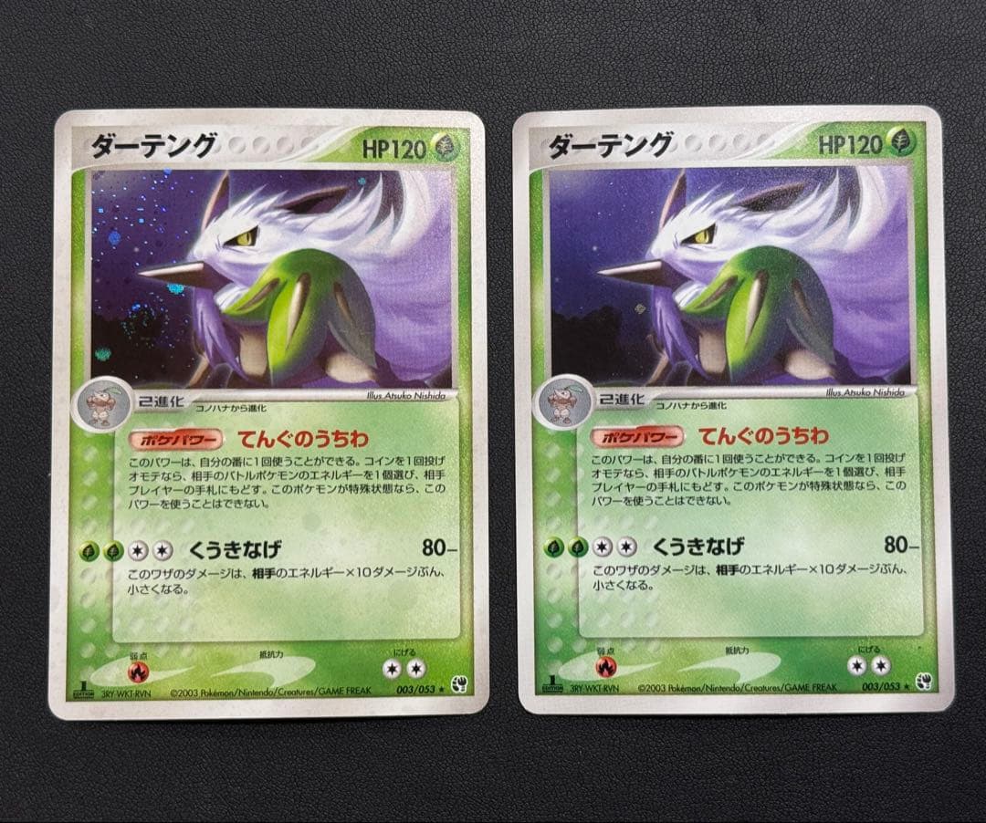 ダーテング ☆ 第2弾拡張パック 砂漠のきせき 003/053 渦巻きホロ