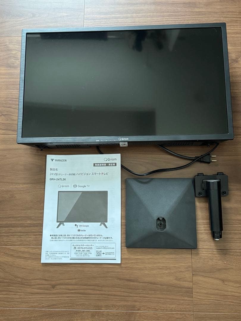 YAMAZEN Qriom 24V型 LED液晶テレビ 商品情報_液晶テレビ（24V型） | 山善の商品情報サイト | YAMAZEN BOOK