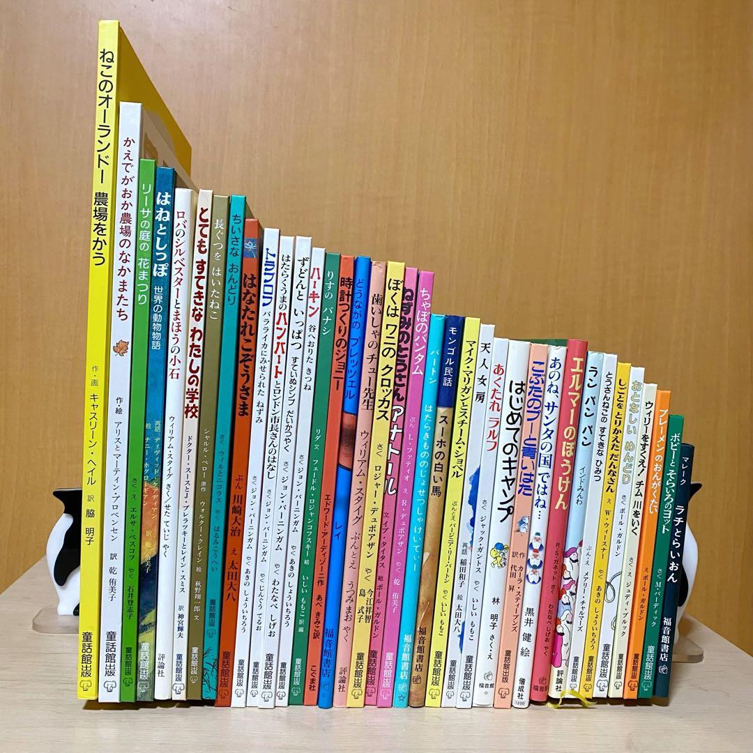 絵本 児童書 38冊セット 童話館出版 / 福音館書店 まとめ売り 福音館の「古典童話」10冊セット （小学校中学年～） 本 小学生 子供