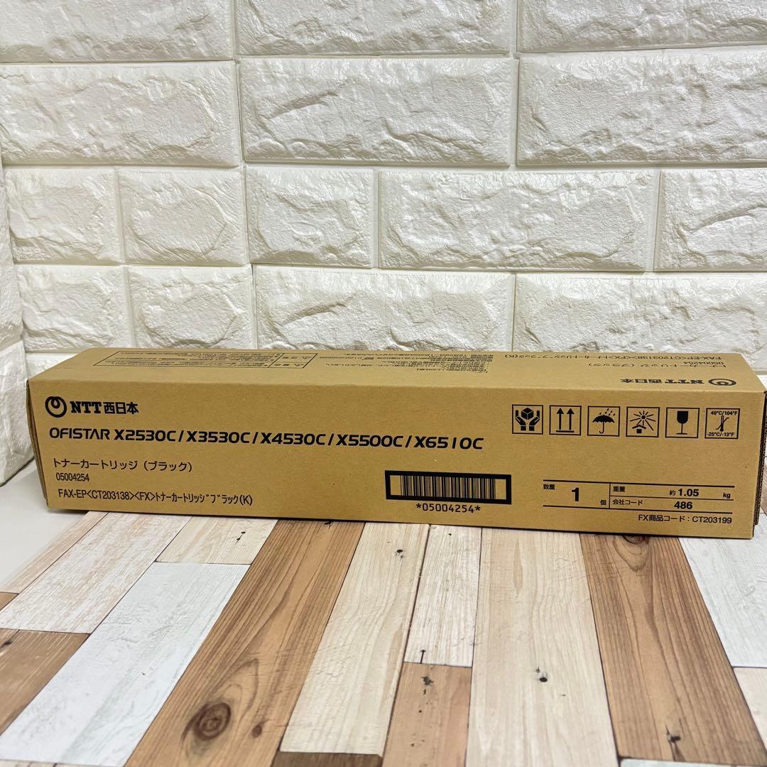 未開封】NTT西日本 OFISTAR CT203138 ブラック 純正トナー - メルカリ