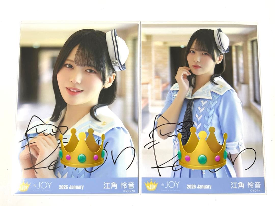 ≒JOY 生写真 いま、月は満ちる 江角怜音 直筆 セミコンプ - メルカリ