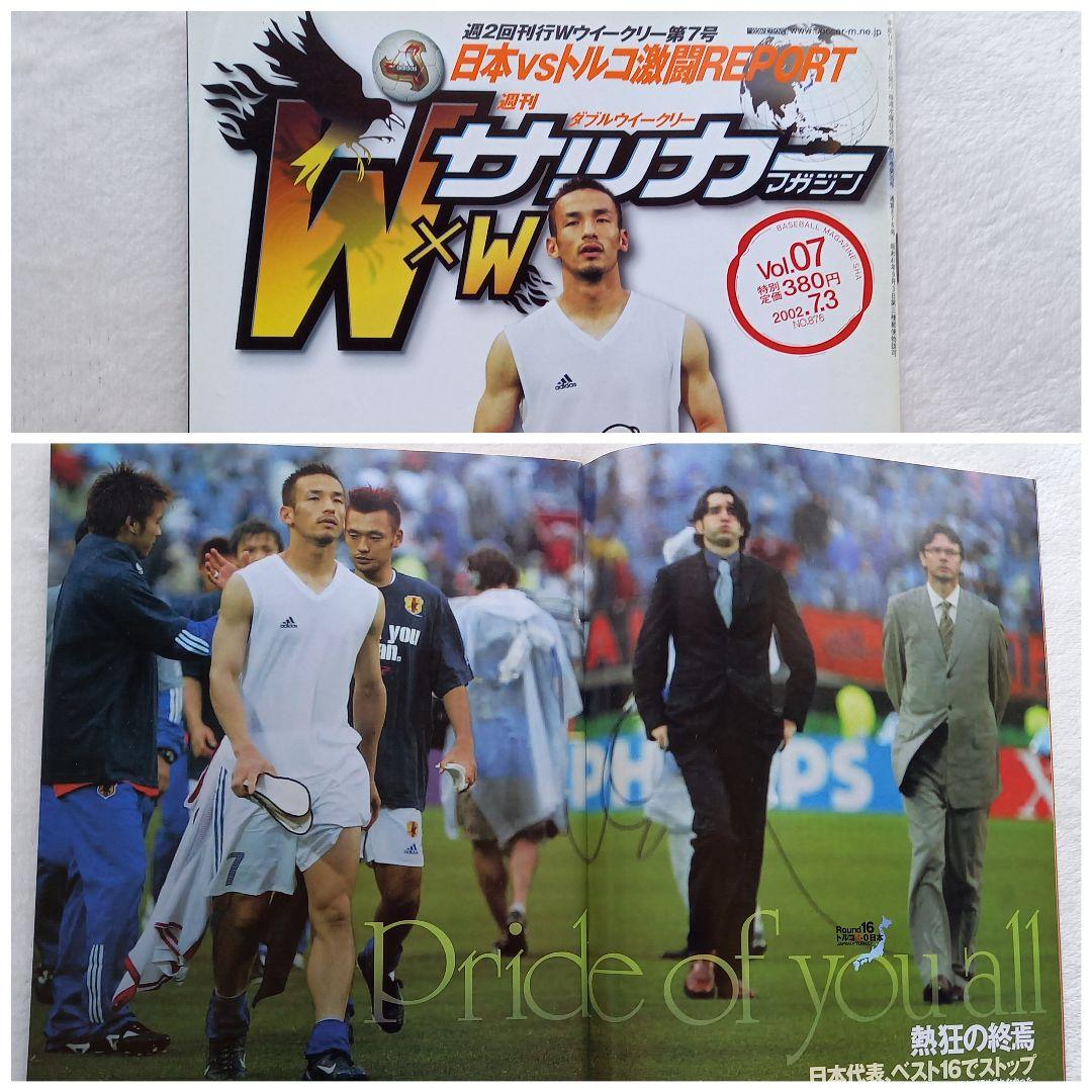新品タグ付】サッカーw杯 Thank you Japan 2002 Tシャツ - メルカリ