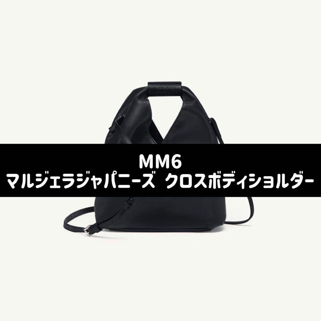 MM6マルジェラジャパニーズ クロスボディショルダー MM6 Maison Margiela/エムエム6 メゾン マルジェラ通販
