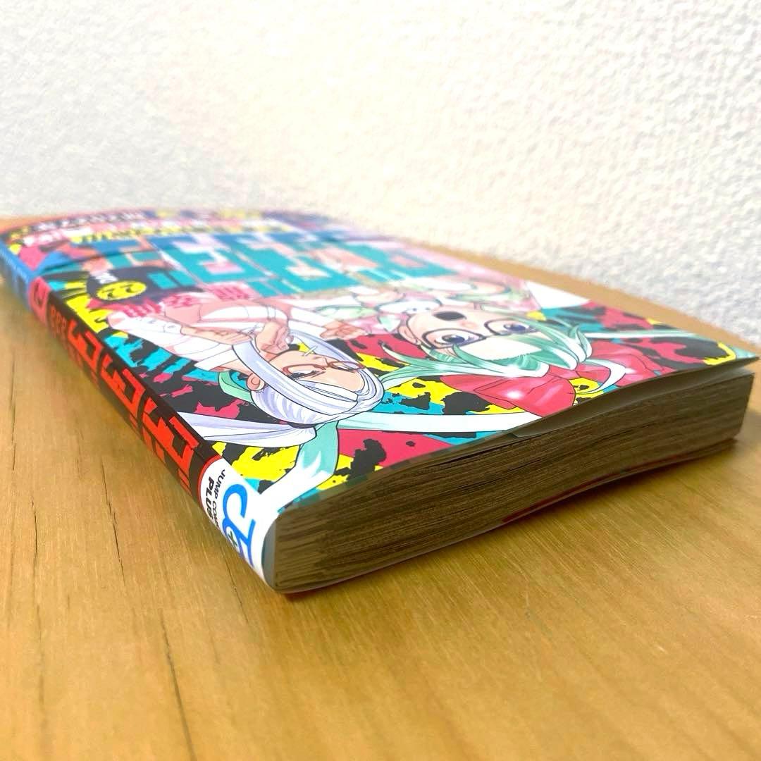 最新刊】ダンダダン 22巻 漫画 初版 帯付き - メルカリ