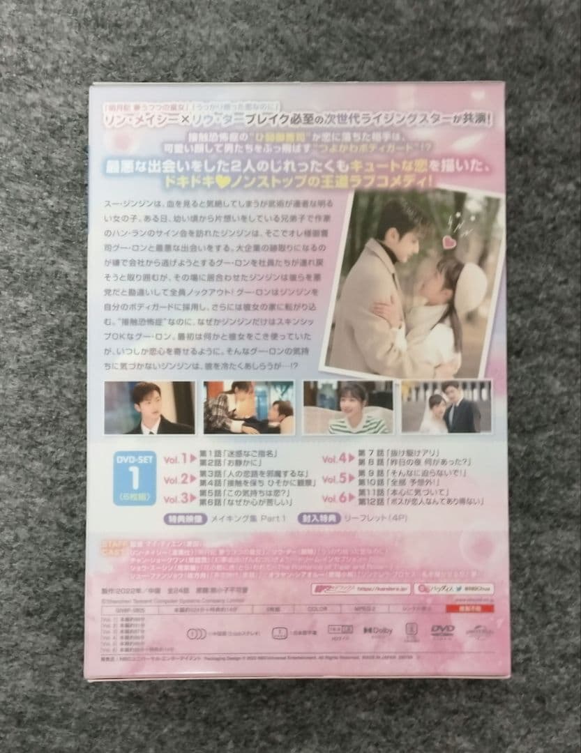 キュートボディガードBOX1のみ dvd - メルカリ