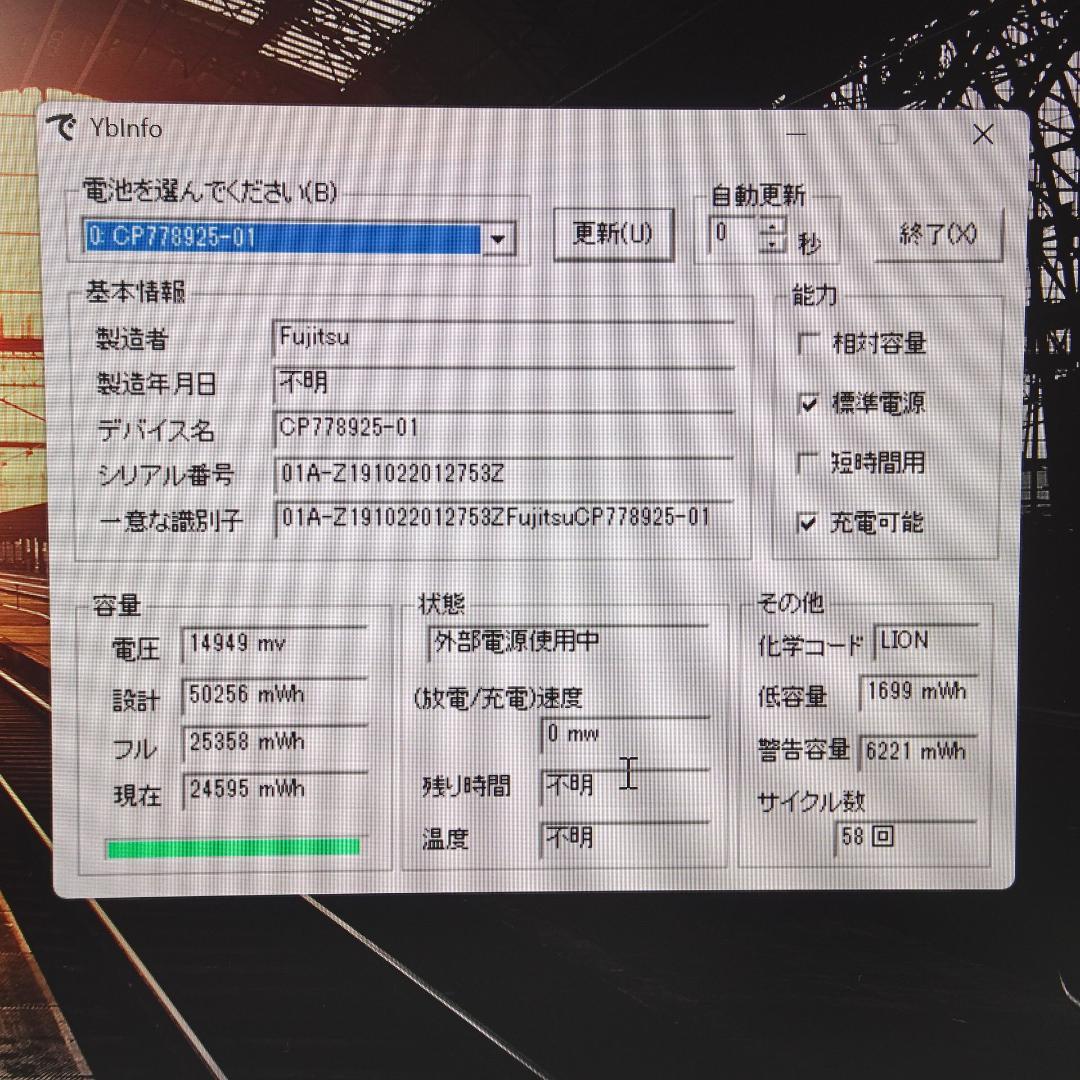 富士通 UH92/D2 i7 8G SSD512G 13.3in FHD 超軽量