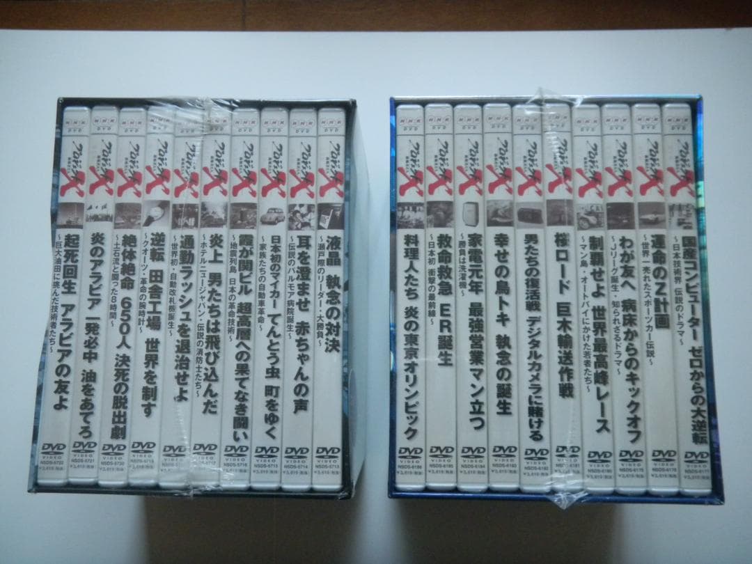 プロジェクトＸ　ＤＶＤ　BOX III ・BOX V Amazon.co.jp: プロジェクトX 挑戦者たち DVD-BOX Ⅲ : 国井雅比古